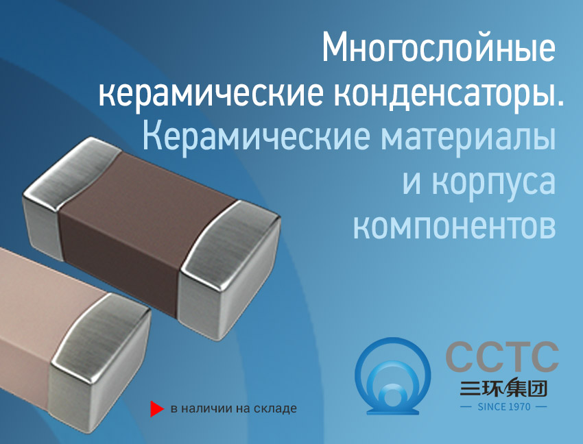 CCTC_passive