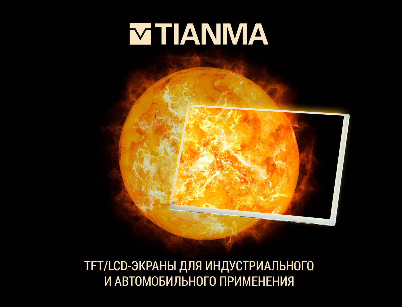 Tianma