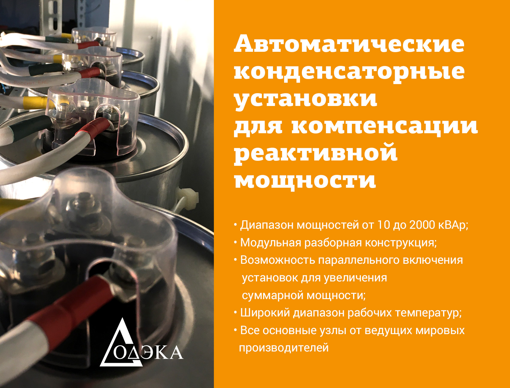 Додэка КРМ