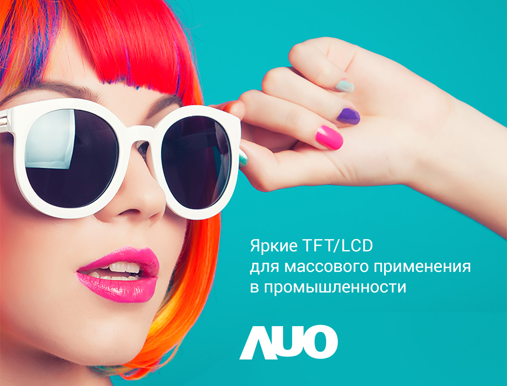 AUO