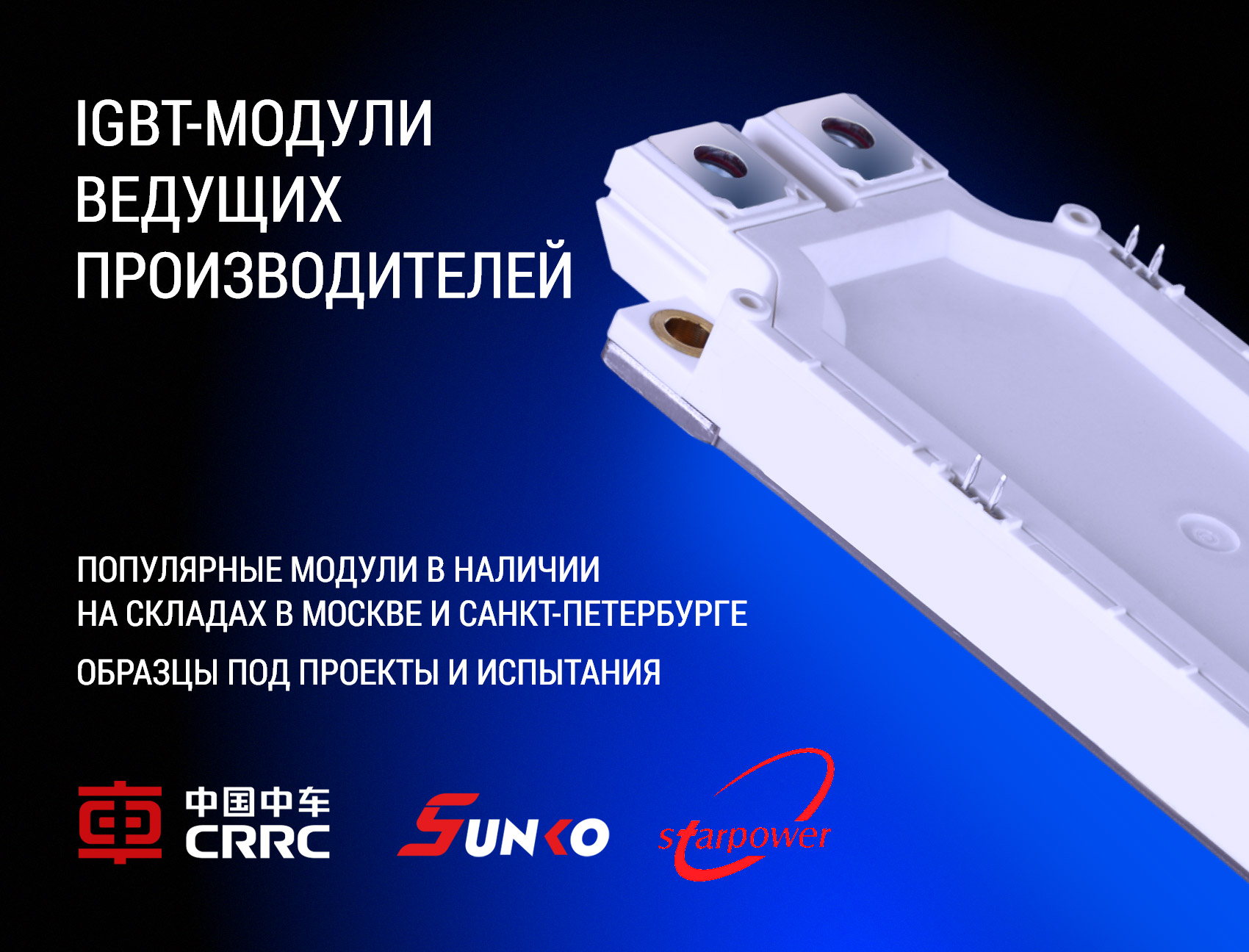 IGBT_26