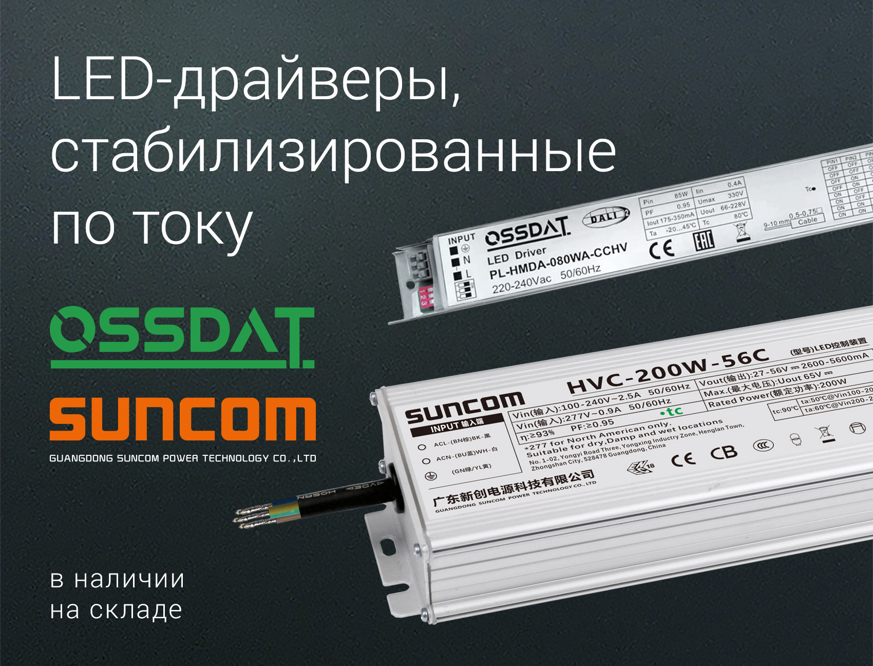 LED Drivers