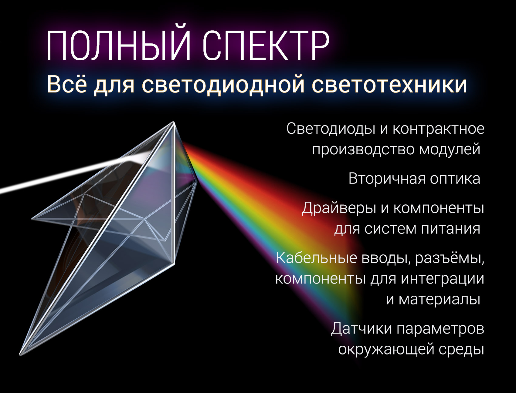 Светотехника